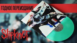 Slipknot - IOWA. Долгожданное годное переиздание на виниле!