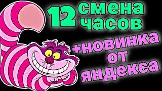 Яндекс доставка // смена 12 часов // 5 баллов приоритета за "опытность"