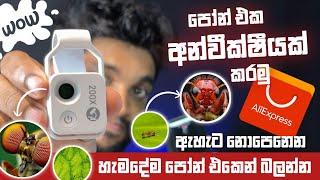 පට්ට අඩුවට AliExpress එකෙන් ගෙන්නපු | පිස්සු හැදෙන Gadget එක  | Portable Microscope | SL TEC MASTER