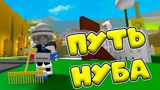 ОТ НУБА ДО ПРО В СИМУЛЯТОР ПЧЕЛОВОДА! Bee Swarm Simulator!