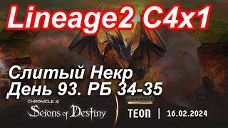 Lineage2. Elmorelab.com. Cronicle4 x1. Cлитый некр. День 93. Дракон, Кот, Коллектор.