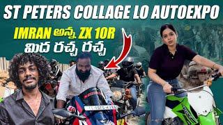 ST.PETERS ENGINEERING COLLEGE AUTO EXPO LO RACHA RACHA CHESAM WITH TEAM @pareshanboys