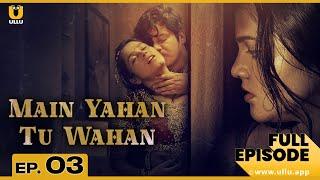 Mai Yaha Tu Wahan | Episode 03 | मैं यहाँ तू वहाँ | Ritu Rai | Bhanu Suryam | ullu web series