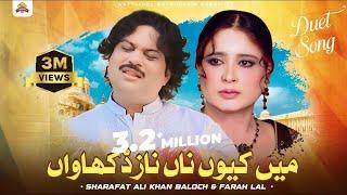 Main Kiu Na Naz Dikhawan | Farah Lal & Sharafat Ali Khan Baloch | Wattakhel Production