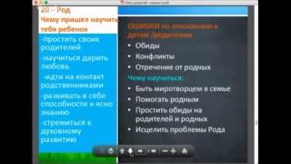 20 род. Детско-родительская карма. Гармонизация отношений с родителями. 22 кода судьбы.