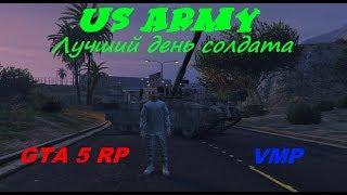 GTA 5 RP- Армейский день за 3 минуты! (VMP)