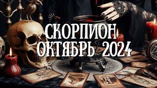 SCORPIO. OCTOBER 2024 horoscope & tarot forecast