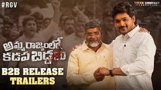 Amma Rajyamlo Kadapa Biddalu B2B Release Trailers | RGV | Sirasri | Ravi Shankar