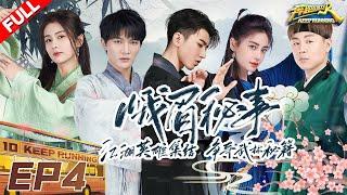 [ENGSUB]"Keep Running S10" EP4 Full 20220603