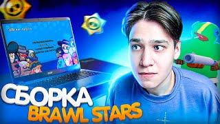 КУПИЛ 2 СБОРКИ В СТИЛЕ BRAWL STARS ЗА 1500 РУБЛЕЙ! GTA SAMP