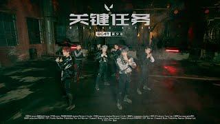 ECAT Mission Alpha Dance Ver. MV ECAT 翼少年《关键任务》舞蹈MV