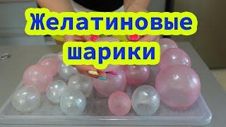 Рецепт желатиновые шарики - Красивый декор на торт. How to make Gelatin Balls/Bubbles.