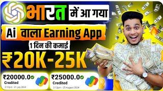 paisa kamane wala app | paise kaise kamaye | new earning app without investment