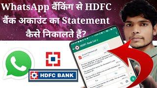 HDFC Bank account statement WhatsApp banking WhatsApp banking activate HDFC Bank