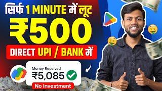 2024 Best Money Earning App | Earn Daily ₹2500 Real Cash 