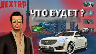 ЧТО БУДЕТ В ОБНОВЛЕНИИ 05.11.2020 | OPEL ASTRA|  НОВЫЙ  НАБОР | CADILLAC CTS-V | NEXTRP MTA