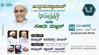 Monthly Saada Majlis | Koorath Thangal Commemoration | Markaz Saada Shimoga | 02/08/2024