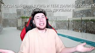 RYTP ТИК ТАК #1