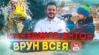 Менеджер Антон ПОИМЕЛ ВСЕХ. Барсуков, Серёга Ауешник, Денис Прадо.