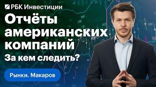 Отчёты Uber, Catepillar и Mariott. Прогноз ЦБ по инфляции