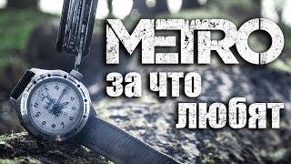 За что любят вселенную Метро 2033 [18+]