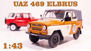 УАЗ-469Б Эльбрус 1:43 / ОБЗОР/ Новая Эпоха Секретная модель / УАЗ На Службе №2 / ДеАгостини
