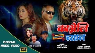 New Tamang Selo "KAVRELI KHRAPPA CHYAN"- Pradip Lama & Susmita Moktan Ft Abiyan Lama & Jitu Lopchan