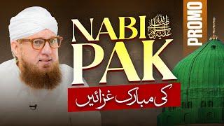 Nabi-e-Pak ﷺ Ki Mubarak Ghizain | Abdul Habib Attari | Sunnaton Bhara Bayan