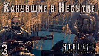 Призвал толпу зомби и нашёл Телепорт в Припять - S.T.A.L.K.E.R. Канувшие в Небытие #3