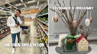 153. Закупка продуктов на неделю| Правильное питание| Лесобаза Тюмень| В поисках вербы| Готовлю желе