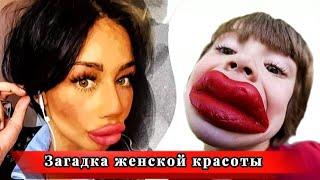 А что ТЫ понимаешь в женской красоте?