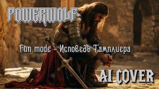 Fun mode - Исповедь тамплиера, но это Powerwolf (udio ai)