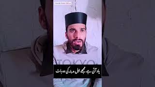 Muj khata kar sa insan Madiny ma rehay kalam 2024 by Danish kabir