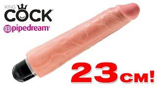 Большой Вибратор Pipedream King Cock 9 Vibrating Stiffy | Секс-шоп Тойс Украина