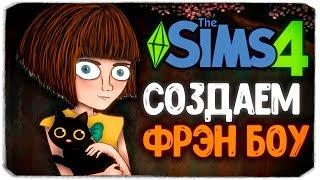 СОЗДАЕМ ФРЭН БОУ! - Sims 4 - FRAN BOW CAS SIMS 4