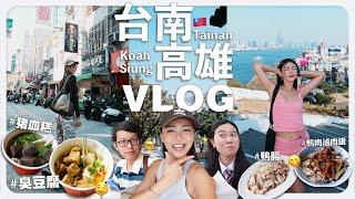 【 台南 & 高雄 VLOG 】橫掃台南高雄美食的三人行，吃到停不下来 ｜MAYHO