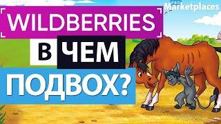 НОВЫЕ тарифы WILDBERRIES на доставку товаров покупателям. Изменения в стоимости доставки Вайлдберриз