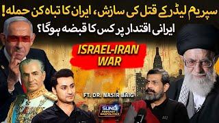 Khamenei's Statement Shocks the World | Israel Targets Iran's Supreme Leader| Regime Change Mission