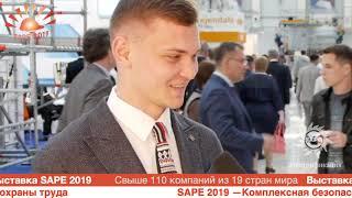 Дмитрий Пименов из ООО "ЭРИС" на выставке SAPE 2019