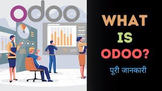 What is Odoo with Full Information? - [Hindi] - Quick Support