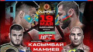 #hardcore #ufc #almaty Хадис Ибрагимов vs Фернандо Родригес бой 2023