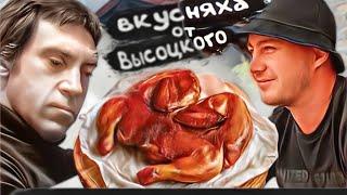 Курица   ПО  РЕЦЕПТУ  ВЛАДИМИРА ВЫСОЦКОГО!!! chicken according to the recipe of Vladimir Vysotsky