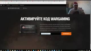 World of Tanks или как сказка становится банальным кидаловом