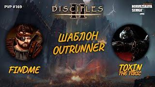 slasherMNS 2.2e. findme vs Toxin / findme vs @prostofilatgaming