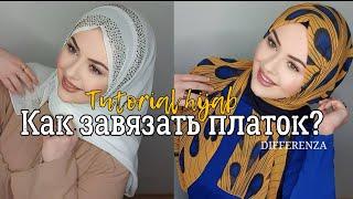 TUTORIAL HIDJAB КАК ЗАВЯЗАТЬ ПЛАТОК КРАСИВО? 10 СПОСОБОВ