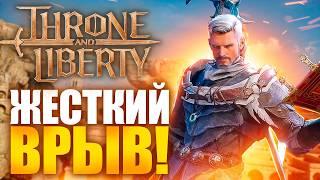 THRONE AND LIBERTY: ИДЕМ НА EU! С кем поиграть?