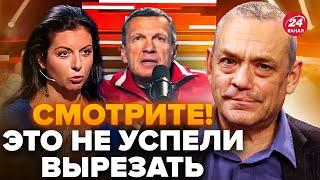 ️ЯКОВЕНКО: Симоньян РАЗРЫВАЕТ студию Соловьева! ВЗВЫЛА после слов Путина. В Кремле готовят ПОБЕГ