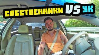 Собственники против УК. Кто победит? На примере ЖК "Кватро". Недвижимость Сочи. Управляющая компания