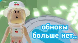 ОБНОВЫ В ТАВЕРЕ БОЛЬШЕ НЕТ!! / НОВЫЕ УРОВНИ? || Roblox Tower of Hell