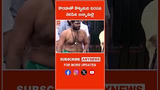 కొరడాతో కొట్టుకుని నిరసన తెలిపిన అన్నామలై ||Any News #annamalai #university #TamilNadu #bjppresident